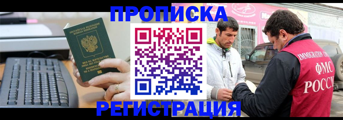 найти адрес прописки в Плавске