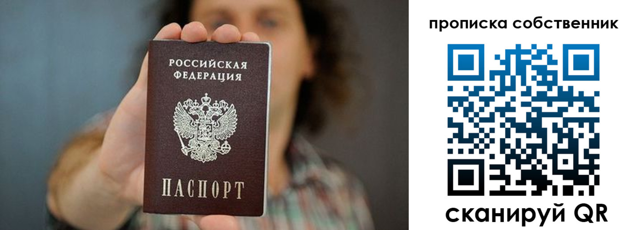 пропишу в квартире в Плавске