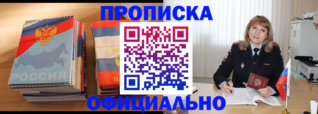 прописка паспорт в Плавске