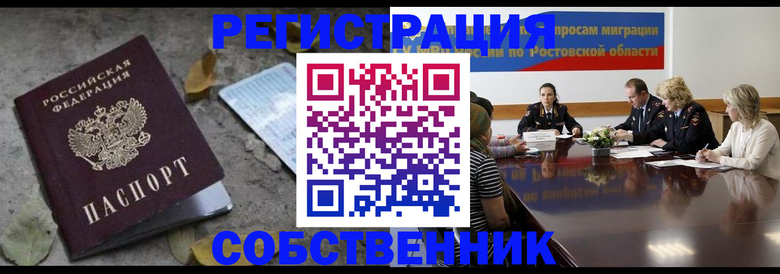 временная регистрация законно в Плавске