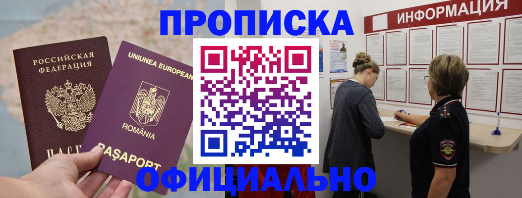 временная регистрация гарантия в Плавске