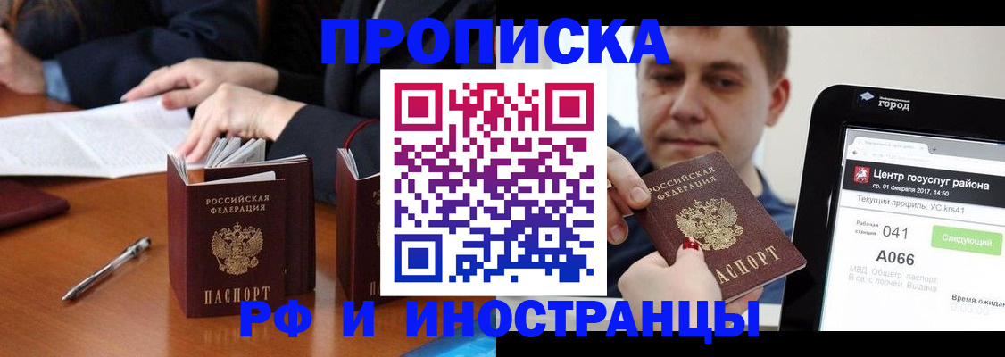 временная регистрация поиск в Плавске