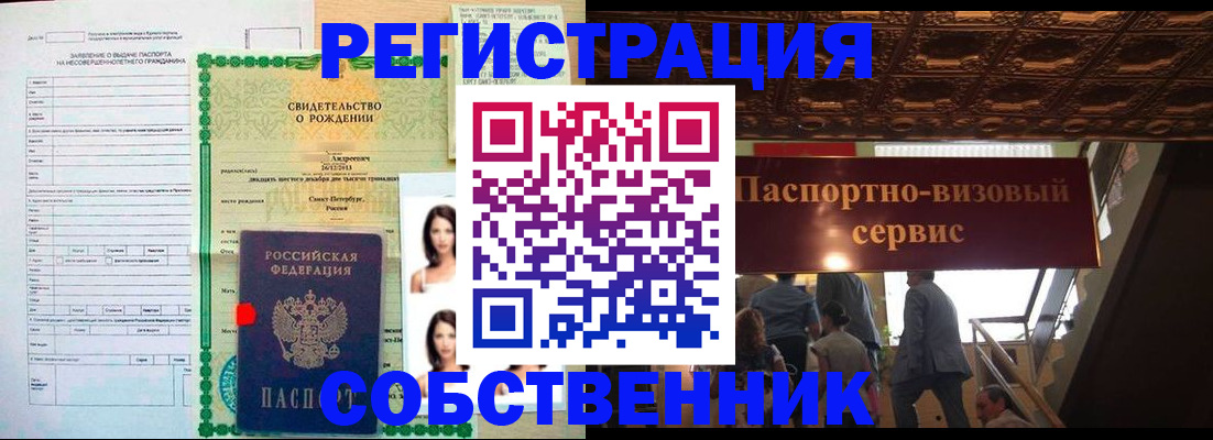 временная регистрация для всех в Плавске